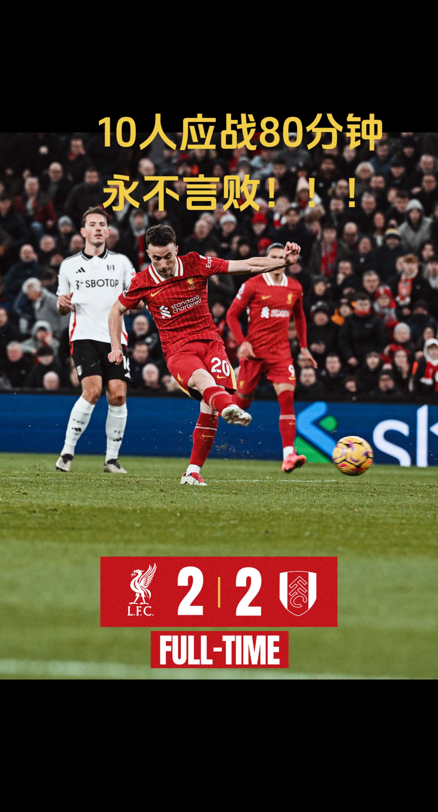 太阳城娱乐官网_利物浦 英超